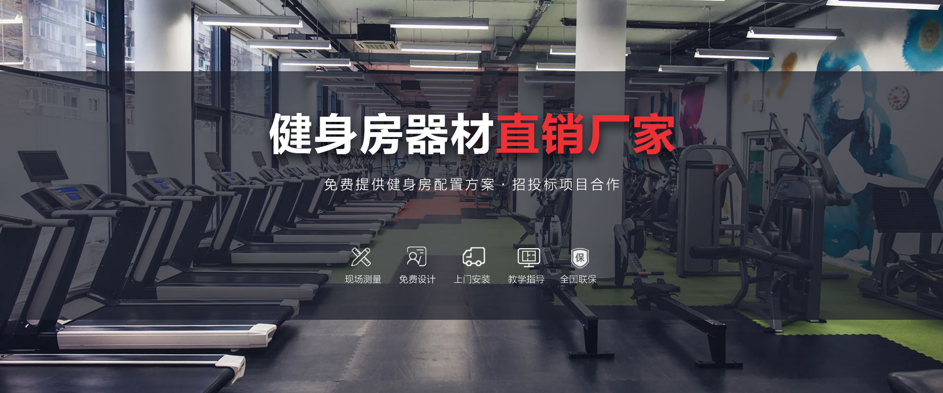 健身器材直销青青草视频下载